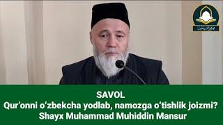 Savol | Quʼronni oʻzbekcha yodlab, namozga utishlik joizmi?  | Shayx Muhammad Muhiddin Mansur