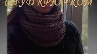 Снуд крючком/Snood crochet