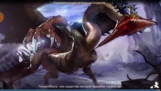 DNM Морской дракон (5 Этап) Ядовитый лес