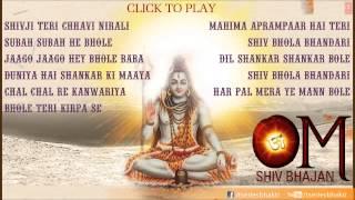 OM Shiv Bhajans By Hariharan, Anuradha Paudwal, Suresh Wadkar I Audio Song Jukebox