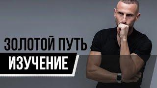 Золотой Путь простым языком. Генные Ключи. 3 последовательности