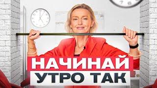 5 утренних привычек счастливой женщины. Это сделает твою жизнь лучше!