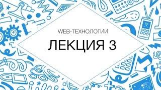 Web-технологии. Web-серверы