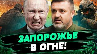  В ПРИОРИТЕТЕ ЗАПУГАТЬ! РФ АТАКУЕТ ЗАПОРОЖЬЕ РАДИ ЗАПУГИВАНИЯ!  — Братчук