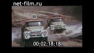 1977г. Москва. автомобильный завод имени Лихачёва.