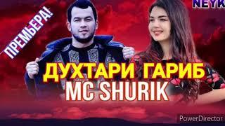 master Sharif - ДУХТАРАКИ ГАРИБ|МС ШУРИК (ДУХТАРИ ГАРИБ) SABINA RECORDS