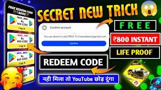 FREE REDEEM CODE KAISE LEN| LIVE PROOF 100% GOOGLE PLAY REDEEM CODE |FREE REDEEM CODE APP|FREE FIRE