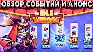 Idle HeroesАнонс стрима Разработчиков / Какие сундуки покупать?  / Спойлеры на следующую неделю