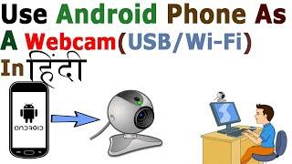 How To Use Your Phone As a Webcam Via USB Method | Hindi Tutorial 2022