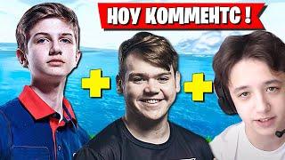 MONGRAAL, LETW1K3 И KIRYACHE ИГРАЮТ ВАГЕРЫ 3 НА 3 В ФОРТНАЙТ