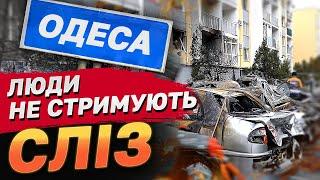 ДИТИНУ ПРИЧАВИЛО БАЛКОЮ, а маму ЗНАЙШЛИ аж під ранок! МОТОРОШНИЙ обстріл Одеси 9 листопада