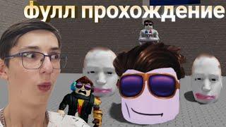 ПОБЕГ ОТ ГОЛОВЫ Escape Running Head - Roblox