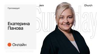 Воскресное богослужение | Прямая трансляция церкви "Посольство Иисуса", г. Нижний Новгород