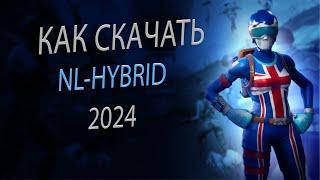 Kак скачать и установить nl-hybrid 2024