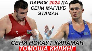 Янги Жанг! Баходир Жалолов - Камшыбек Кункабаев | Bakhodir Jalolov Kamshybek Kunkabayev Париж 2024