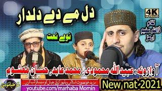 Dil me de dildaar || Ubaid ullah, Muhammad abid , Hassan