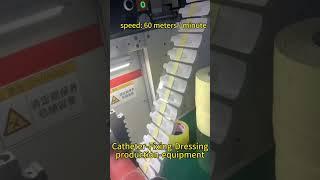 Catheter Fixing Dressing manufacturing machine: rotary die cutter (60m/min) #fumart