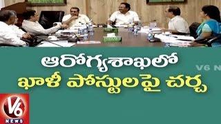 Telangana Govt To Fill 2118 Posts In Health Department | Hyderabad | V6 News