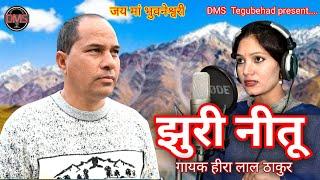 Jhuri Neetu / Latest Pahari Song / Singer Hira Lal Thakur DMS Kullu