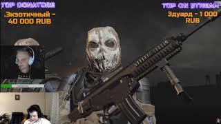 Разор смотрит Капитан Паника VS Школоник 1 на 1 в Warface!Даже у них не идет урон в Варфейс!!!