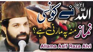 Allah ne Kon se Namaz Monh pe Marni hai ?| Allama Asif Raza alvi Faisalabad