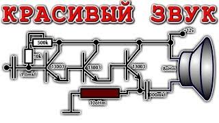 ️ КРАСИВЫЙ ЗВУК ️ Усилитель на 13003 транзисторах ️ Очень Просто