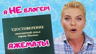 Трижды мама Липа Тетерич про все мамские темы. Пролог