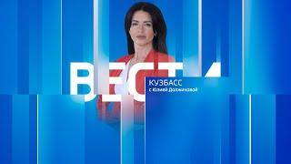 Вести-Кузбасс в 09:30 от 25.12.2024