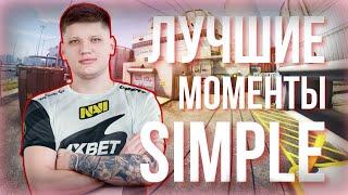 S1MPLE ТОП 30 ЭЙСОВ  CS GO   ЛУЧШИЕ МОМЕНТЫ СИМПЛА