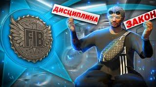 ЧТО ТАКОЕ FIB В ГТА 5 РП? КАК ПОПАСТЬ В ФИБ И ЧТО НУЖНО ЗНАТЬ? | GTA 5 RP