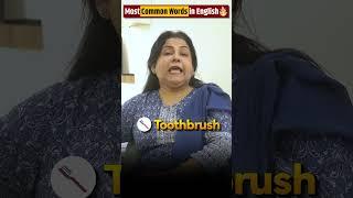 Most Common Words in English | Spoken English by Neetu Ma'am #spokenenglish #learnenglish