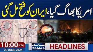 Iran Israel War Live Update|US Leave Qatar AIr Base | 10 PM News Headlines | 20 June 2025 | SAMAA TV