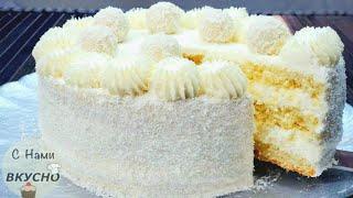 So DELICIOUS! Homemade cake that melts in your mouth Raffaello cake. Simple recipe.