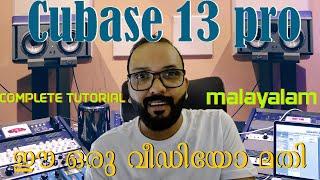 CUBASE COMPLETE BEGINNERS TUTORIAL | MALAYALAM | R J Music Productions 