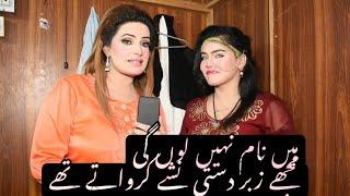 Interview with sanam khan stage actress ! Mujy zabardasti nashy krwae ! Khoobsurat kaif official !