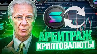 Приватная p2p связка 9-10% | Арбитраж криптовалюты для начинающих| Как заработать на p2p