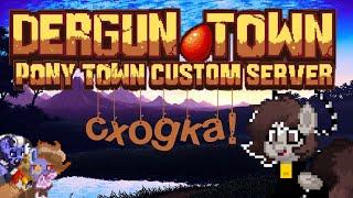 СКОДКА ПОДПИСЧИКОВ | DERGUN TOWN!