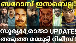 Barroz and ED Movie Release Updates |Suriya44 and Avanazhi News #Mammootty #Mohanlal #Suraj #AsifAli