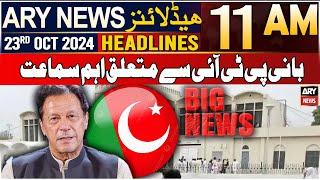 ARY News 11 AM Headlines | 23rd Oct 2024 | Important hearing related to PTI Chief