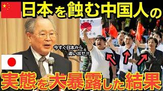 [Reactions from overseas] "Take action now, Japanese people!" The reality of Chinese people is ex...
