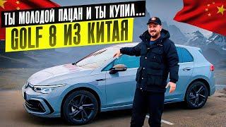 Обзор Гольф 8 из Китая – отличия, запчасти, цена под ключ?