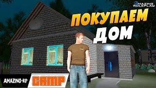 Покупаем ДОМ! - CRMP #2 [Amazing-rp]