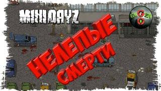 ТИПИЧНЫЙ ЕВГЕН ► Mini DayZ #21 | Evgen GoUp!