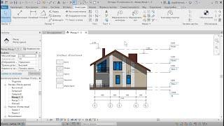 Легенда условных обозначений в Revit