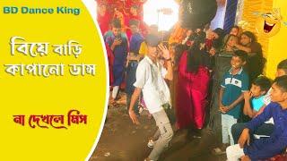 বিয়ে বাড়ির কৌতুক | Bangla new comedy | Dancer Rayhan new Tik Tok viral Comedy | BD Dance King