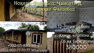 хонаи Фуруши дар Файзобод