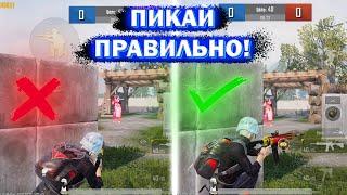 КАК ПИКАТЬ В ПУБГ МОБАЙЛ |  | ПИКАЙ БЫСТРЕЕ | НАЧНИ ТАЩИТЬ В PUBG MOBILE | OREON