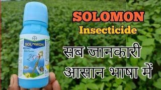 bayer solomon insecticide uses || beta cyfluthrin 8.49 + imidacloprid 19.81 || a2z farming ||