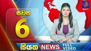  LIVE | Siyatha News | 06.00 PM | 04 - 02 - 2025