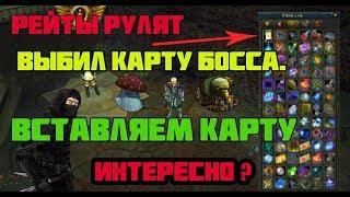 Royal Quest:КАРТА БОССА Наконец то, Открытие сундуков в Х3 #4